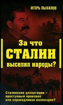 Wozu siedelte Stalin die Völker um?